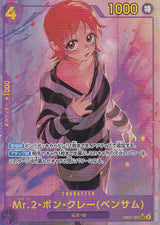 Japanese One Piece Card MR. 2 BON CLAY EB01-061 ALTERNATE ART NM