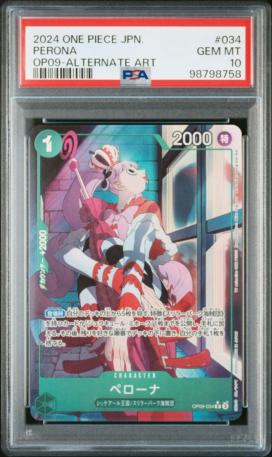 Perona PSA10 PERONA SPECIAL ALTERNATE ART ペローナ [Alternate Art
