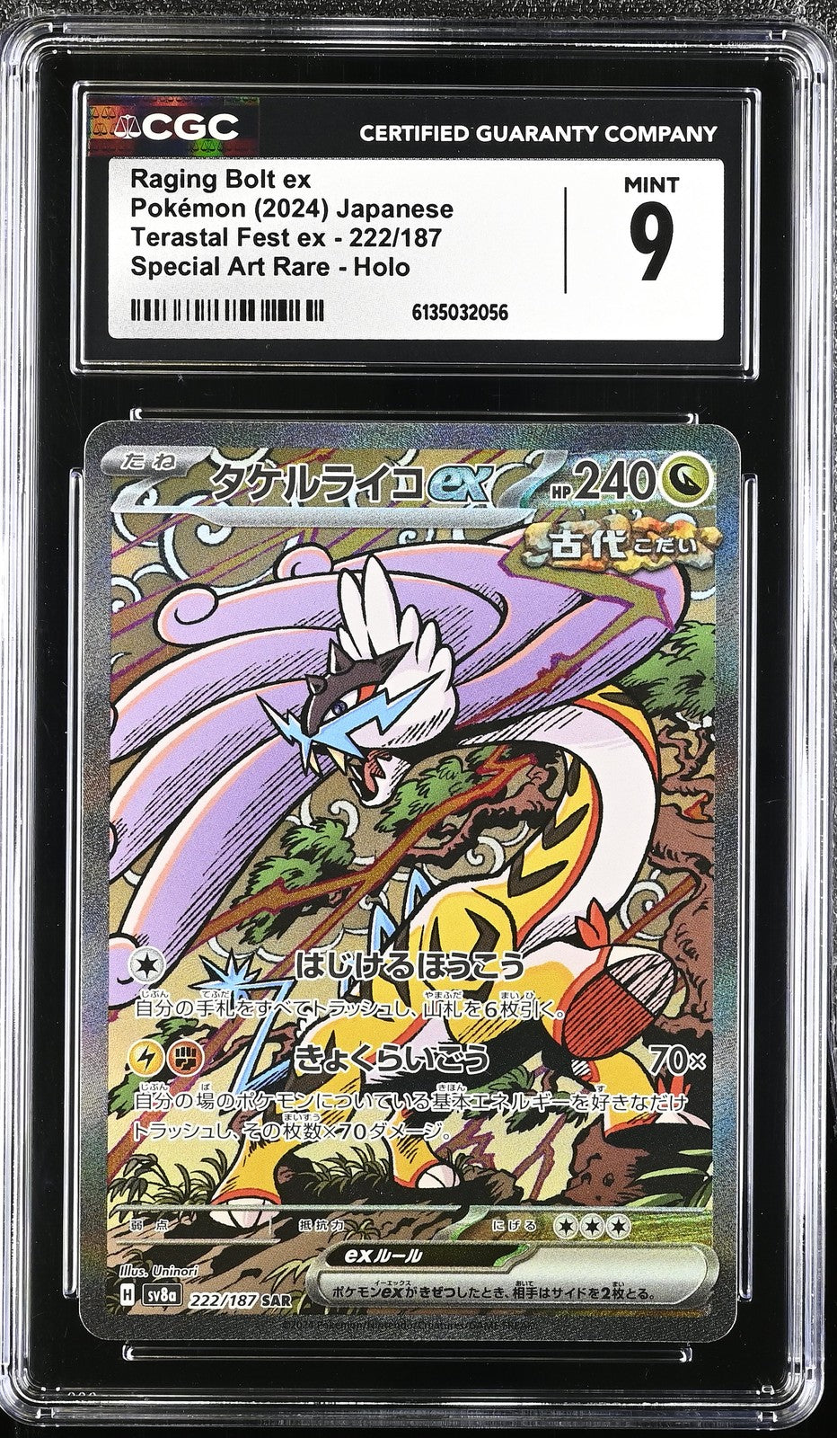 CGC 9 MINT JAPANESE POKEMON Raging Bolt ex 222/187 Scarlet&Violet SV8a