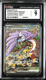 CGC 9 MINT JAPANESE POKEMON Raging Bolt ex 222/187 Scarlet&Violet SV8a
