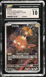 CGC 10 GEM MINT Japanese Pokemon Card 2024 Stunfisk 113/106 Super Electric SV8