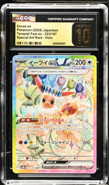CGC 10 PRISTINE JAPANESE POKEMON 2024 EEVEE ex 223/187 Terastal Fest SV8a