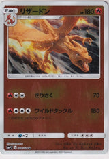 Japanese Pokemon Card Charizard 006/024 Detective Pikachu SMP2 NM