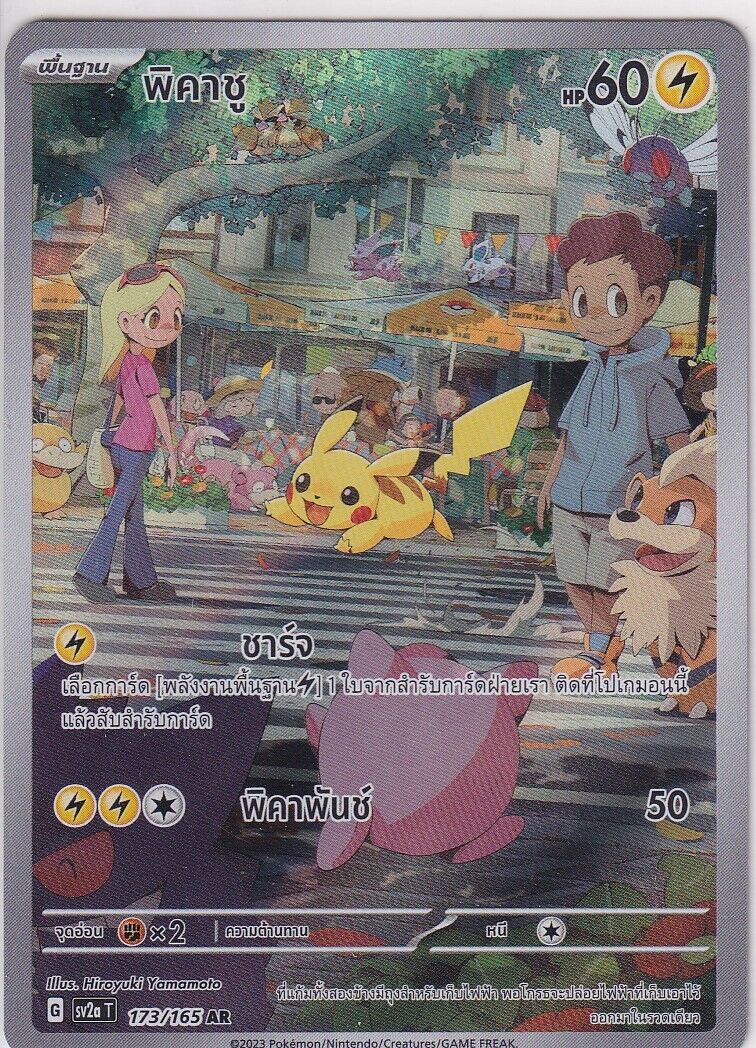 THAI Language Pokemon Card Pikachu 173/165 ART RARE SV2a-T