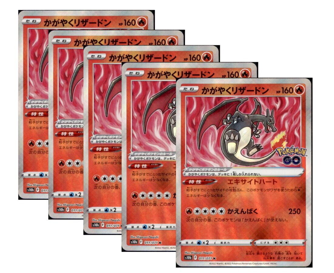 Japanese Pokemon Card Sparkling Radiant Charizard 011/071 S10b SET 5 CARD