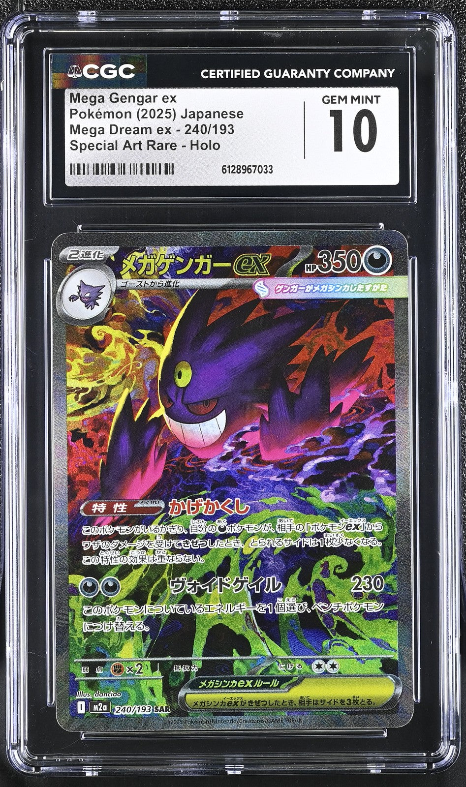 CGC 10 GEM MINT JAPANESE POKEMON 2025 Mega Gengar ex 240/193 Mega Dream ex M2a