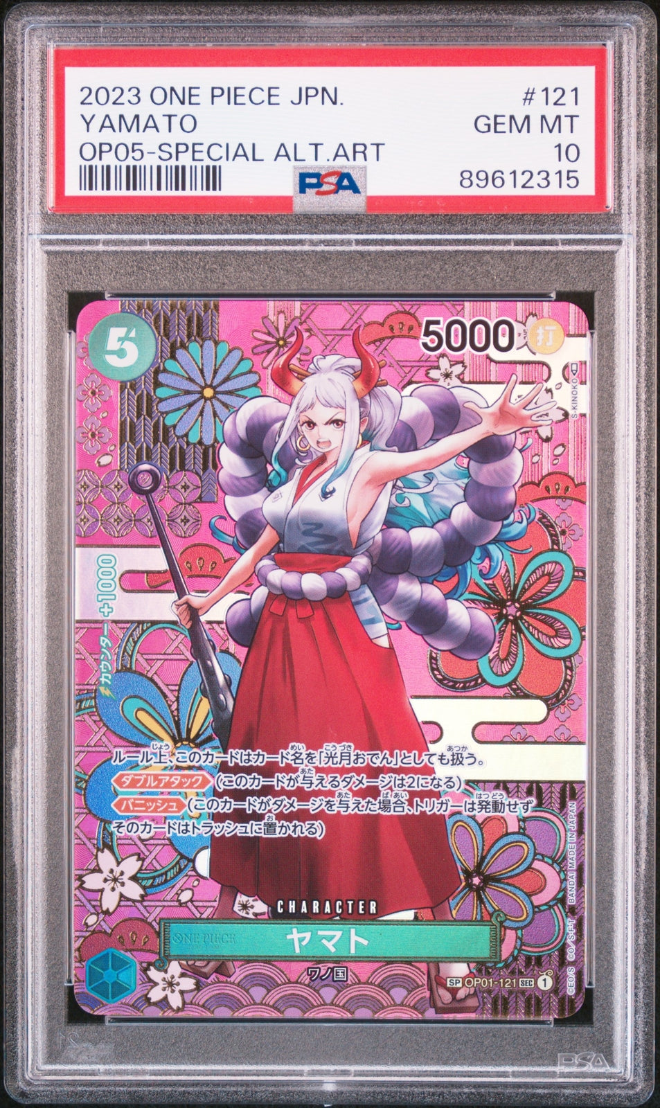 PSA 10 GEM MINT JAPANESE ONE PIECE 2023 YAMATO OP01-121 SPECIAL ALT ART