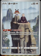 Japanese Pokemon Card Battle Region Hoothoot CHR 073/067 Battle Region S9a