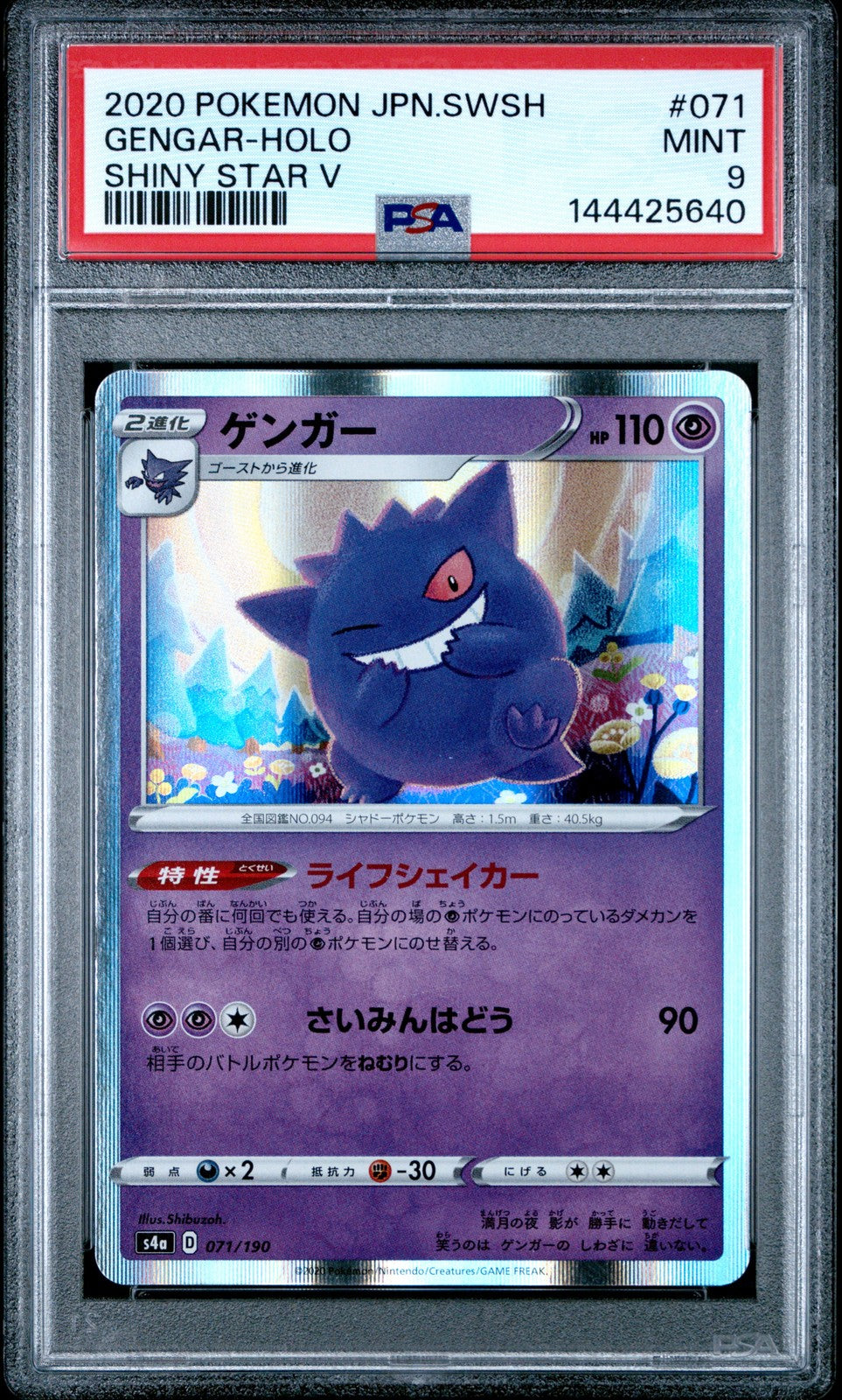 PSA 9 MINT Japanese Pokemon 2020 Gengar 071/190 Shiny Star V S4a
