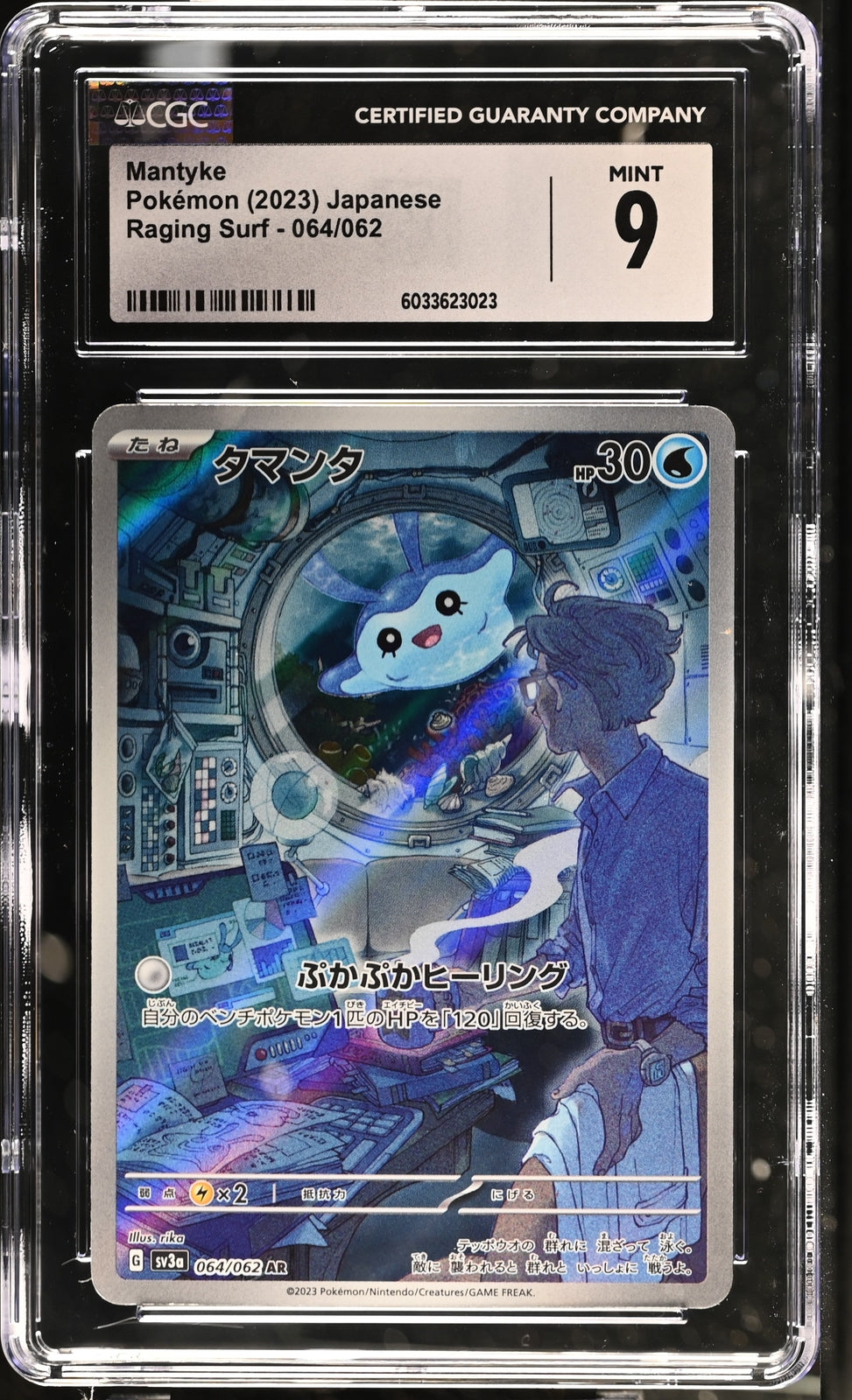 CGC 9 MINT Japanese Pokemon 2023 Mantyke 064/062 Raging Surf Sv3a