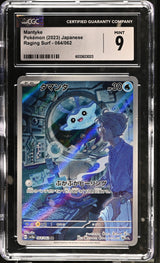 CGC 9 MINT Japanese Pokemon 2023 Mantyke 064/062 Raging Surf Sv3a