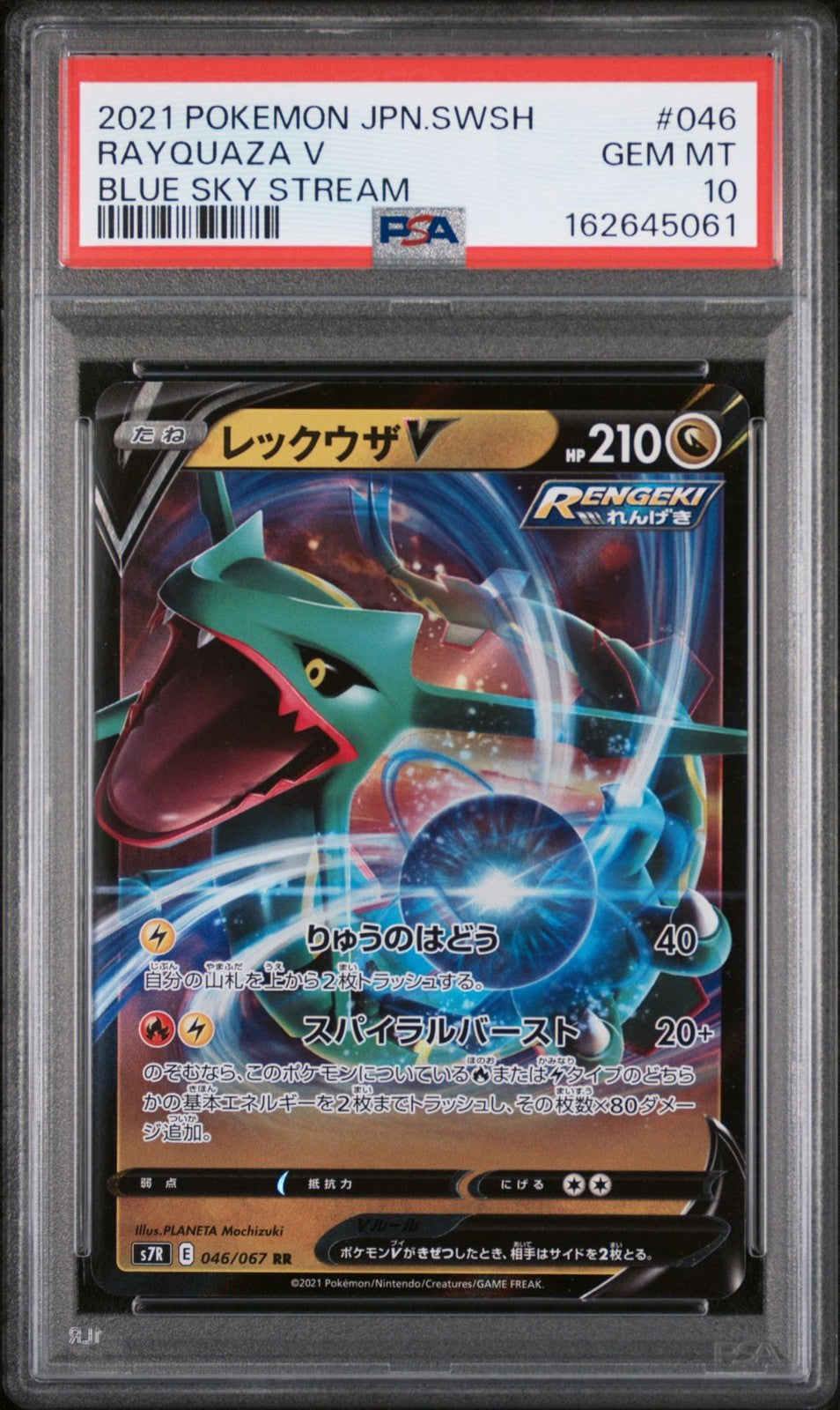 PSA 10 GEM MINT JAPANESE POKEMON 2021 Rayquaza V RR 046/067 Blue Sky Stream S7R