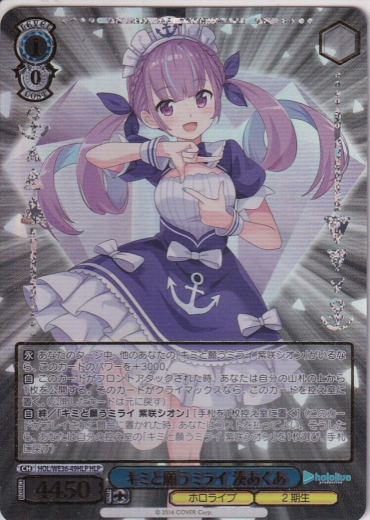 Japanese Weiss Schwarz Card Minato Aqua HOL/WE36-49HLP HOLOLIVE 2022 ...