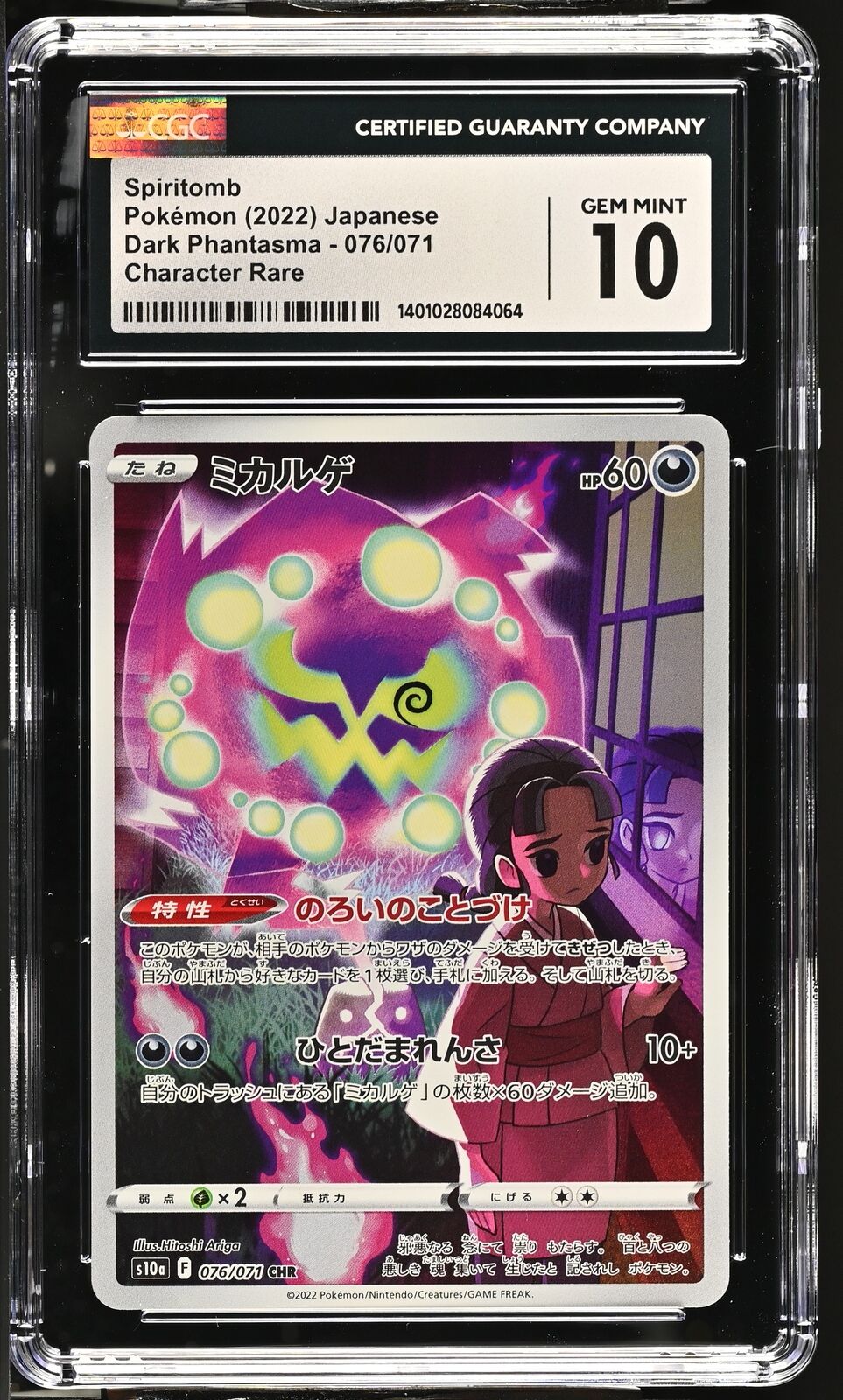 CGC 10 GEM MINT Japanese Pokemon 2022 Spiritomb 076/071 Dark Phantasm S10a