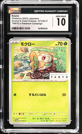 CGC 10 GEM MINT JAPANESE POKEMON 2023 Rowlet 071/SV-P Nakano Styling Tanto PROMO