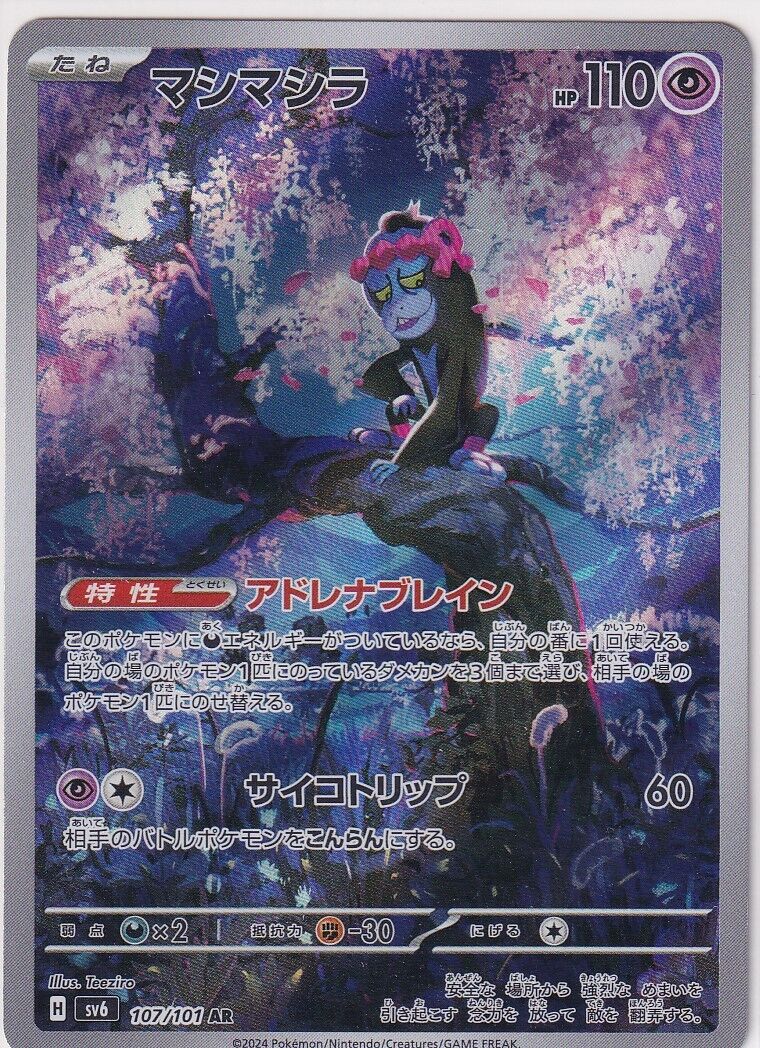 JAPANESE POKEMON CARD Munkidori 107/101 Mask of Change SV6 AR