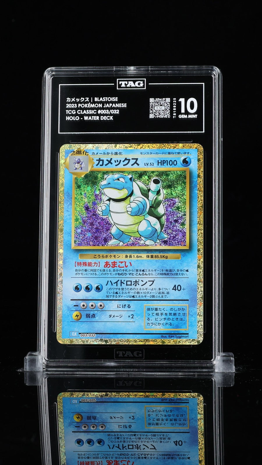 TAG 10 GEM MINT JAPANESE POKEMON 2023 BLASTOISE 003/032 SUICUNE ex DECK CLK