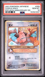 PSA 10 GEM MINT Japanese Pokemon 2021 CLEFFA-HOLO 009/025 25TH ANV. S8a-P