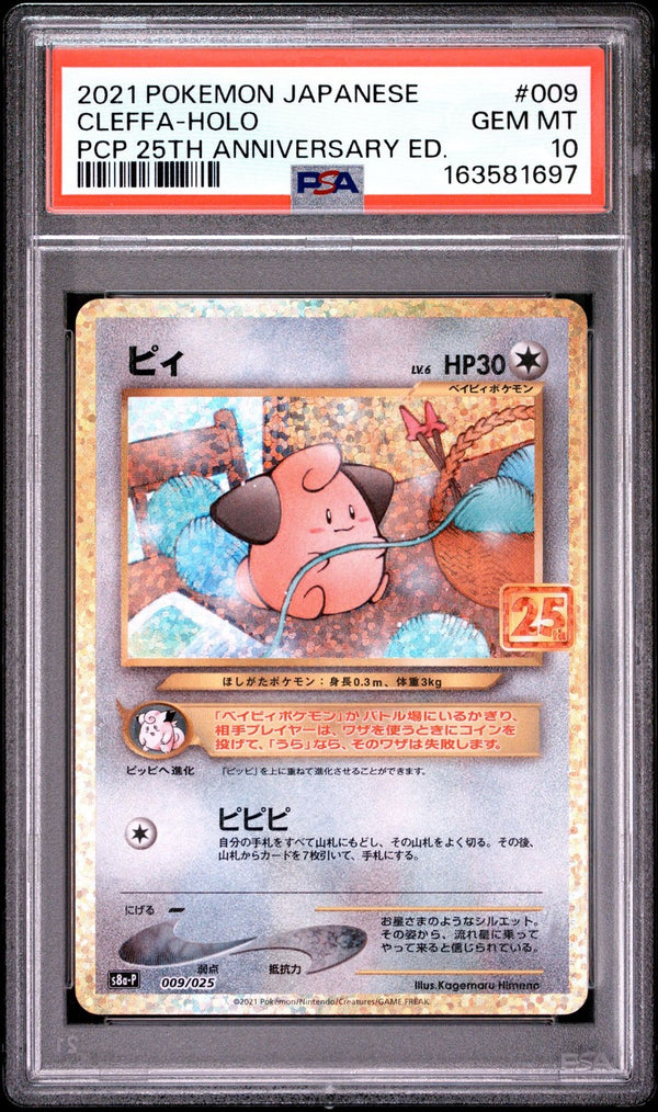 PSA 10 GEM MINT Japanese Pokemon 2021 CLEFFA-HOLO 009/025 25TH ANV. S8a-P — reference photograph