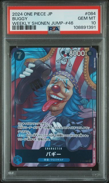 PSA 10 GEM MINT JAPANESE ONE PIECE 2024 Buggy P-084 Weekly Shonen