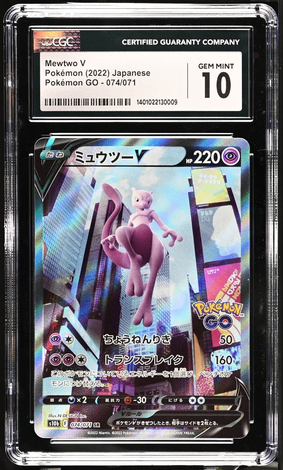 CGC 10 GEM MINT Japanese Pokemon 2022 Mewtwo V 074/071 S10b Pokémon GO