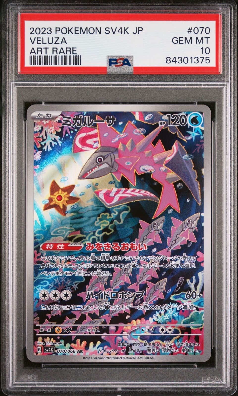 PSA 10 GEM MINT JAPANESE POKEMON 2023 VELUZA 070/066 ART RARE Sv4K