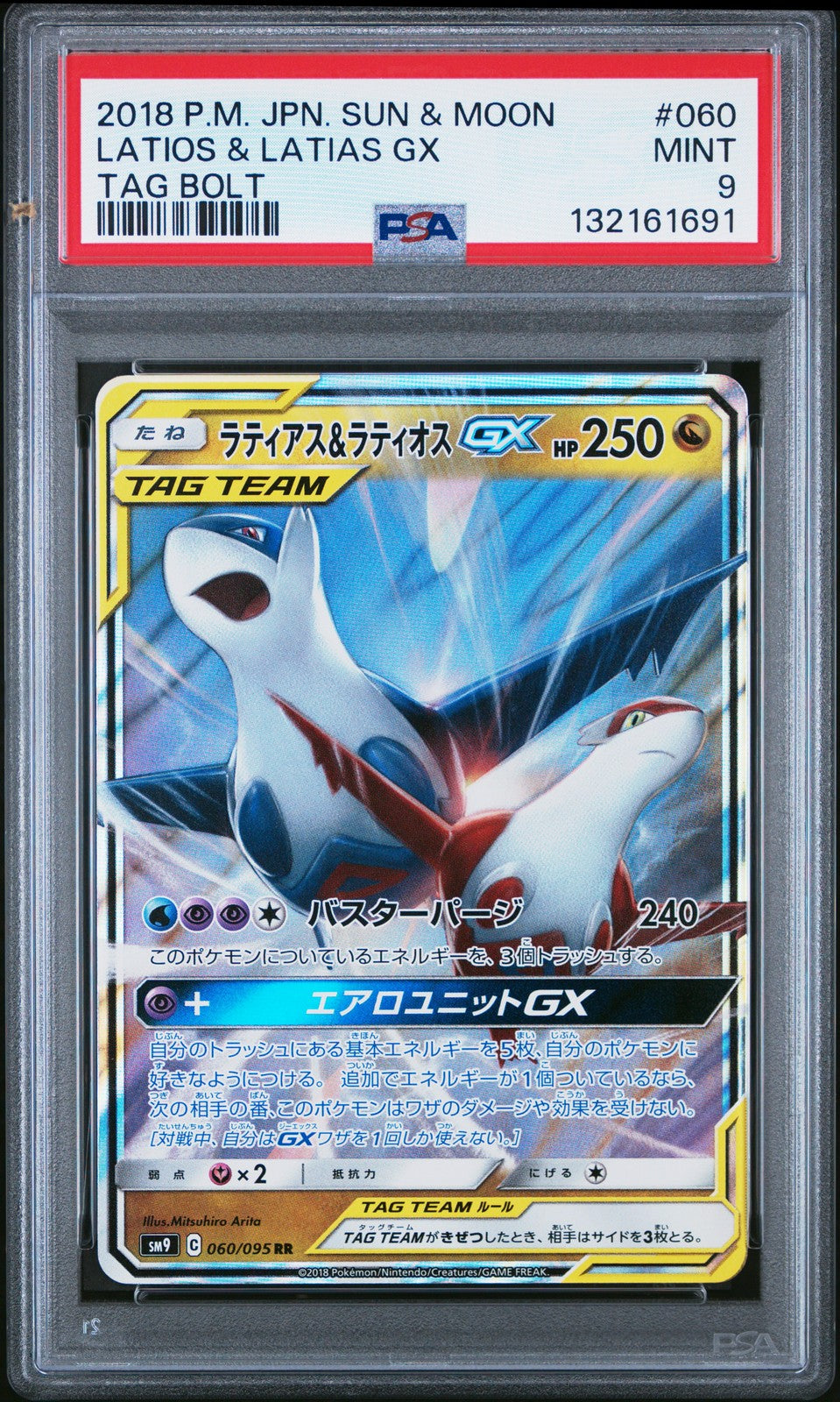 PSA 9 MINT Japanese Pokemon 2018 Latias & Latios GX TAG TEAM 060/095 SM9