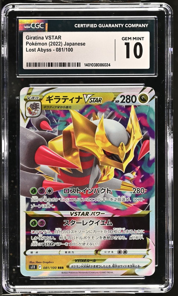 CGC 10 GEM MINT Japanese Pokemon 2022 Giratina VSTAR 081/100 Lost Abyss S11 — reference photograph