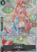 Japanese One Piece Card Shirahoshi OP05-082 THE BEST PRB-01 NM