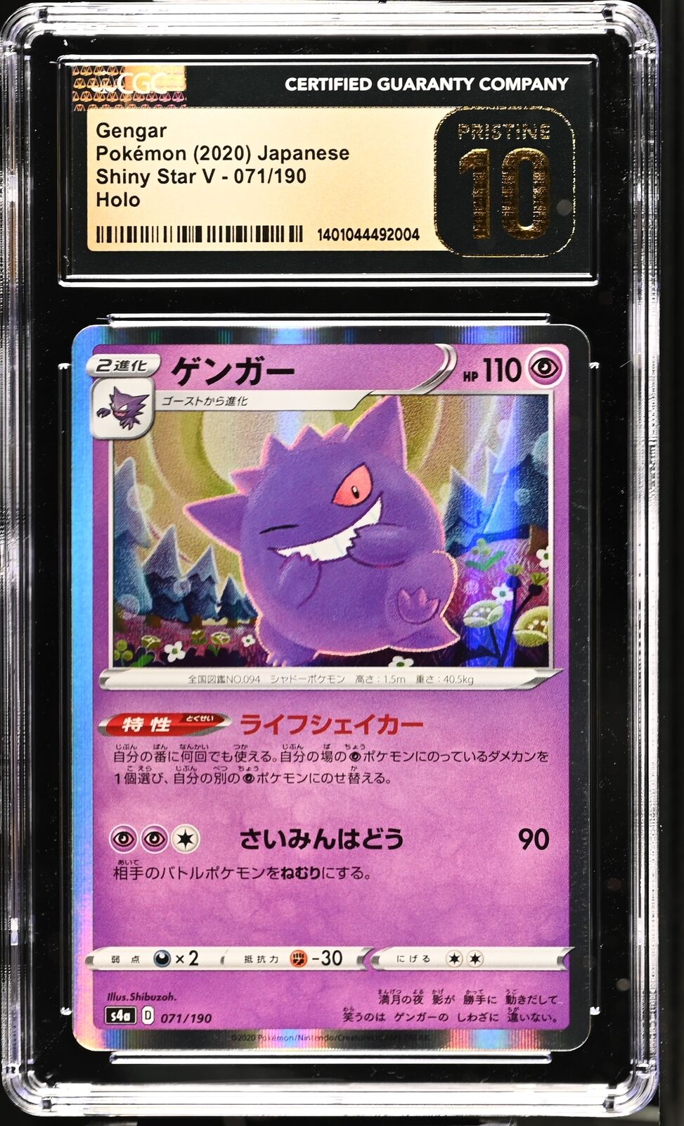 CGC 10 PRISTINE Japanese Pokemon 2020 Gengar 071/190 Shiny Star V S4a