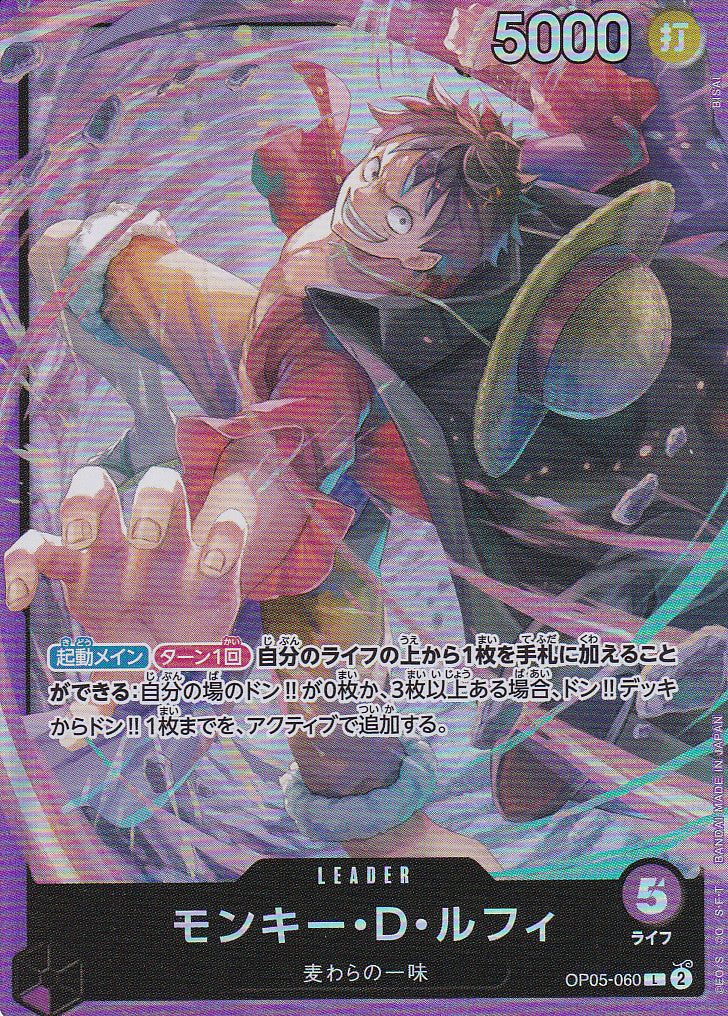 Japanese One Piece Card Monkey D. Luffy L OP05-060 Awakening Of The New Era NM