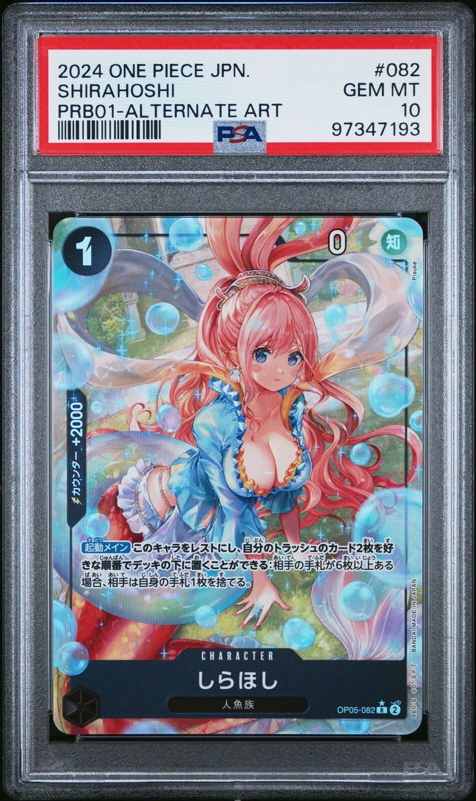 PSA 10 GEM MINT JAPANESE ONE PIECE 2024 Shirahoshi OP05-082 THE BEST PRB-01