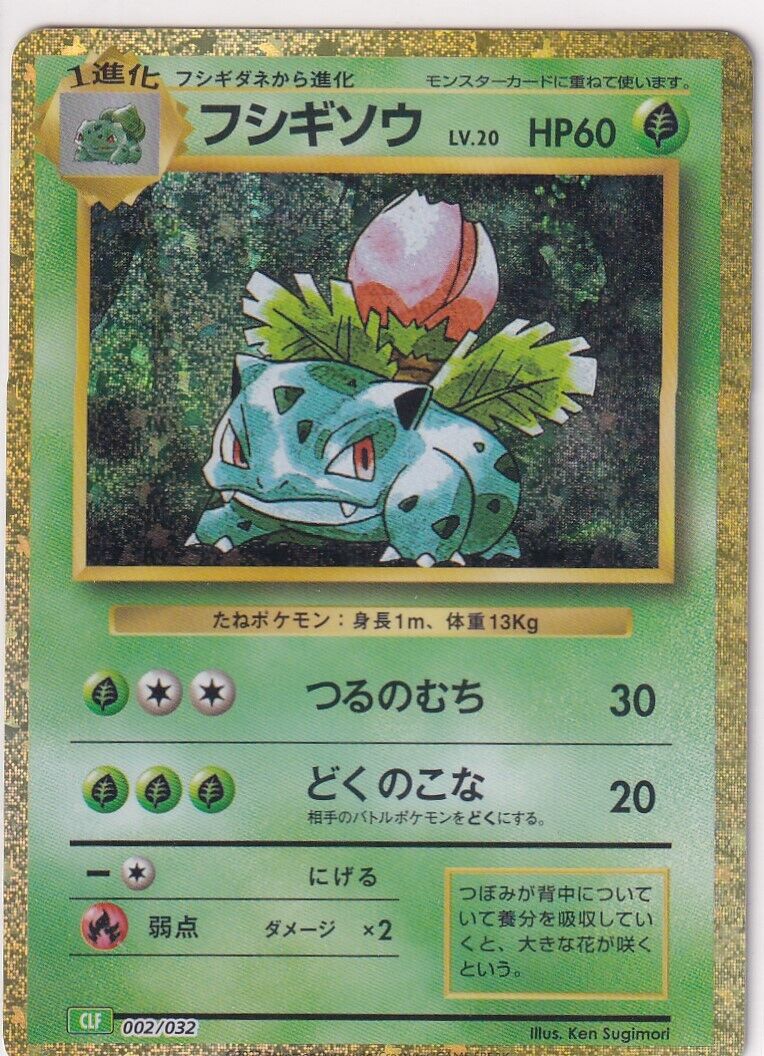 JAPANESE POKEMON CARD Ivysaur 002/032 Trading Card Game CLF