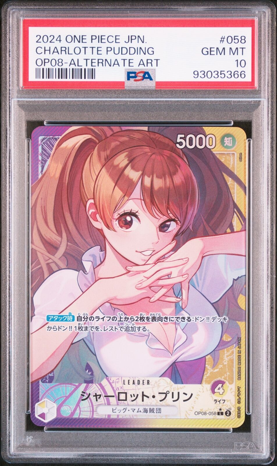 PSA 10 GEM MINT JAPANESE ONE PIECE 2024 CHARLOTTE PUDDING OP08-058 ALTERNATE ART