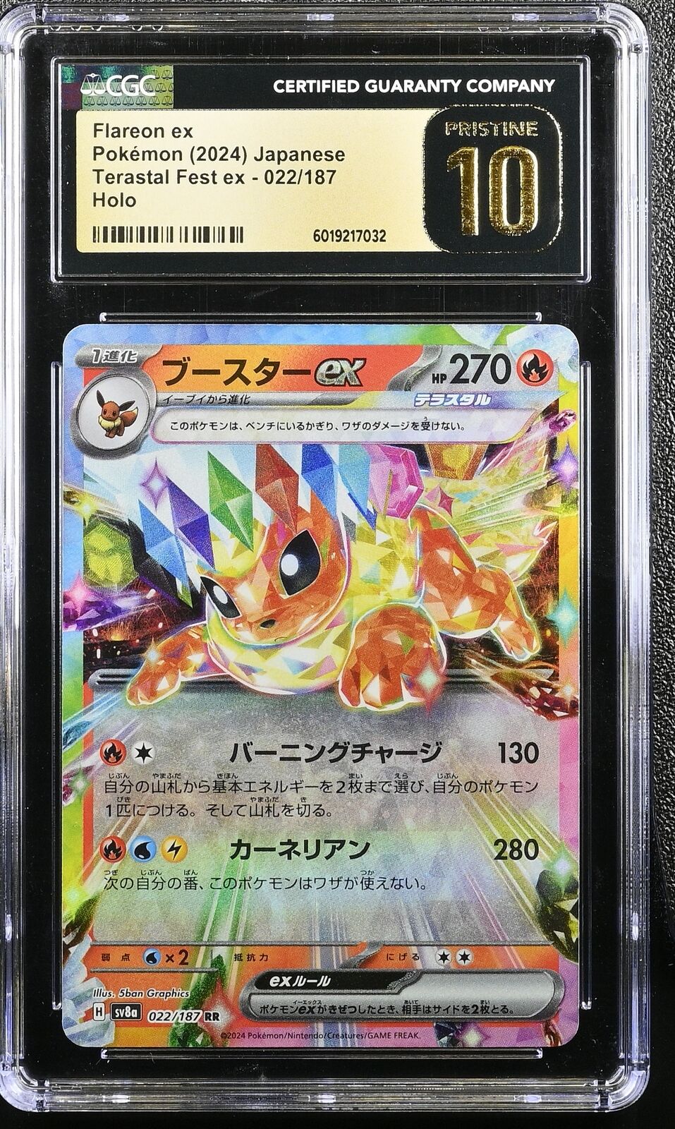 CGC 10 PRISTINE JAPANESE POKEMON CARD FLAREON EX 022/187 Terrastal Festival SV8a