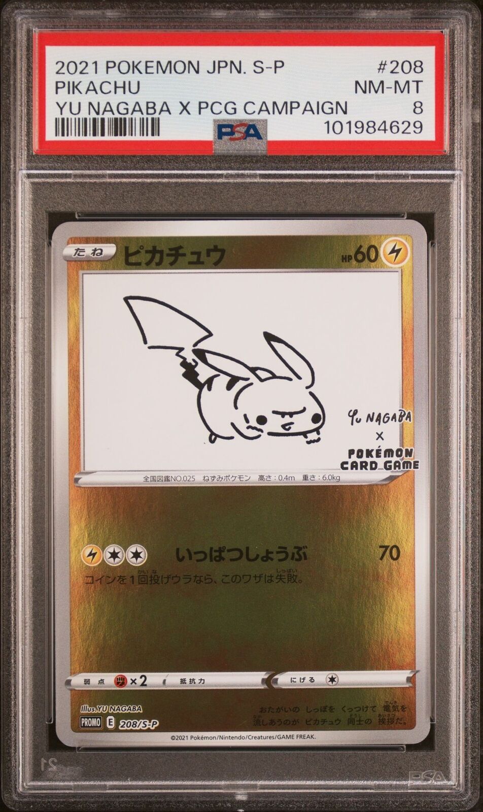 PSA 8 NM-MT JAPANESE POKEMON 2021 PIKACHU 208/S-P YU NAGABA PROMO