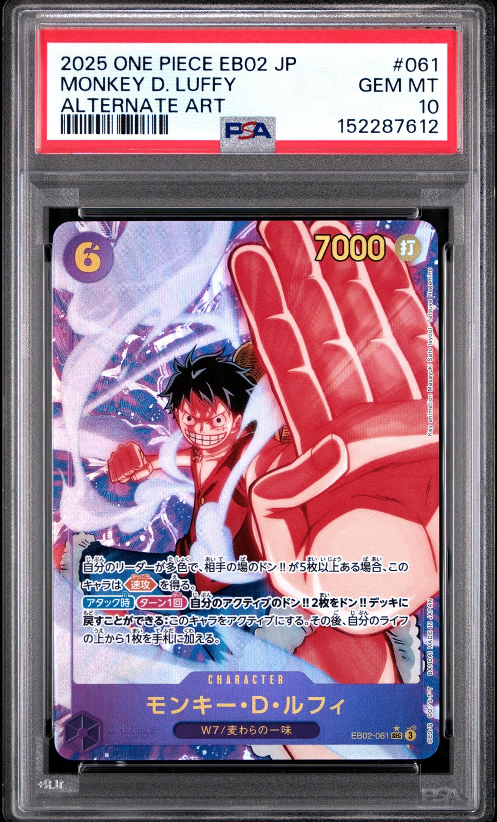 PSA 10 GEM MINT Japanese One Piece 2025 Monkey D Luffy EB02-061 SEC Alt Art