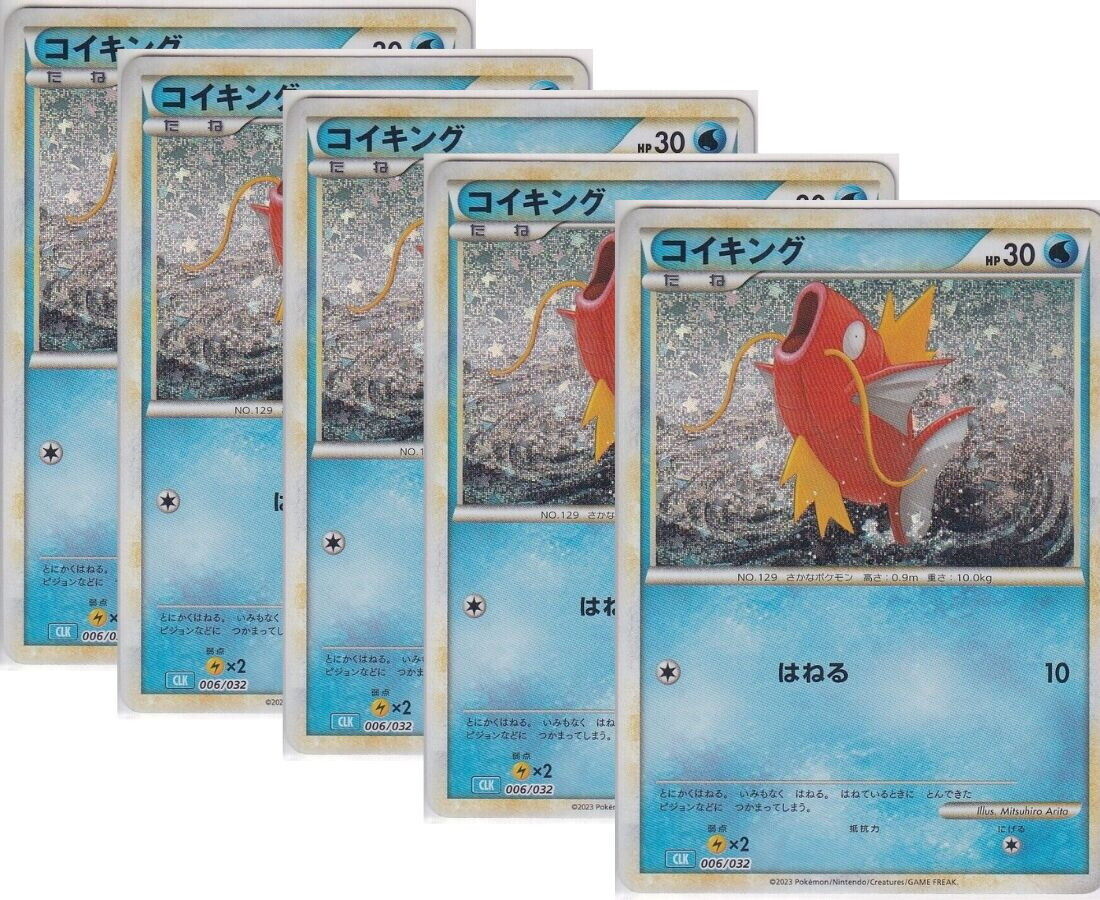 Japanese Pokemon Card  Magikarp 006/032 Classic Collection CLK SET 5 CARD