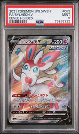 PSA 9 MINT JAPANESE POKEMON 2021 SYLVEON V 082/069 EEVEE HEROES S6a