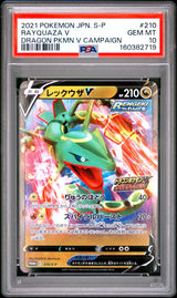 PSA 10 GEM MINT JAPANESE POKEMON 2021 RAYQUAZA V 210/S-P PROMO DRAGON PKMN V