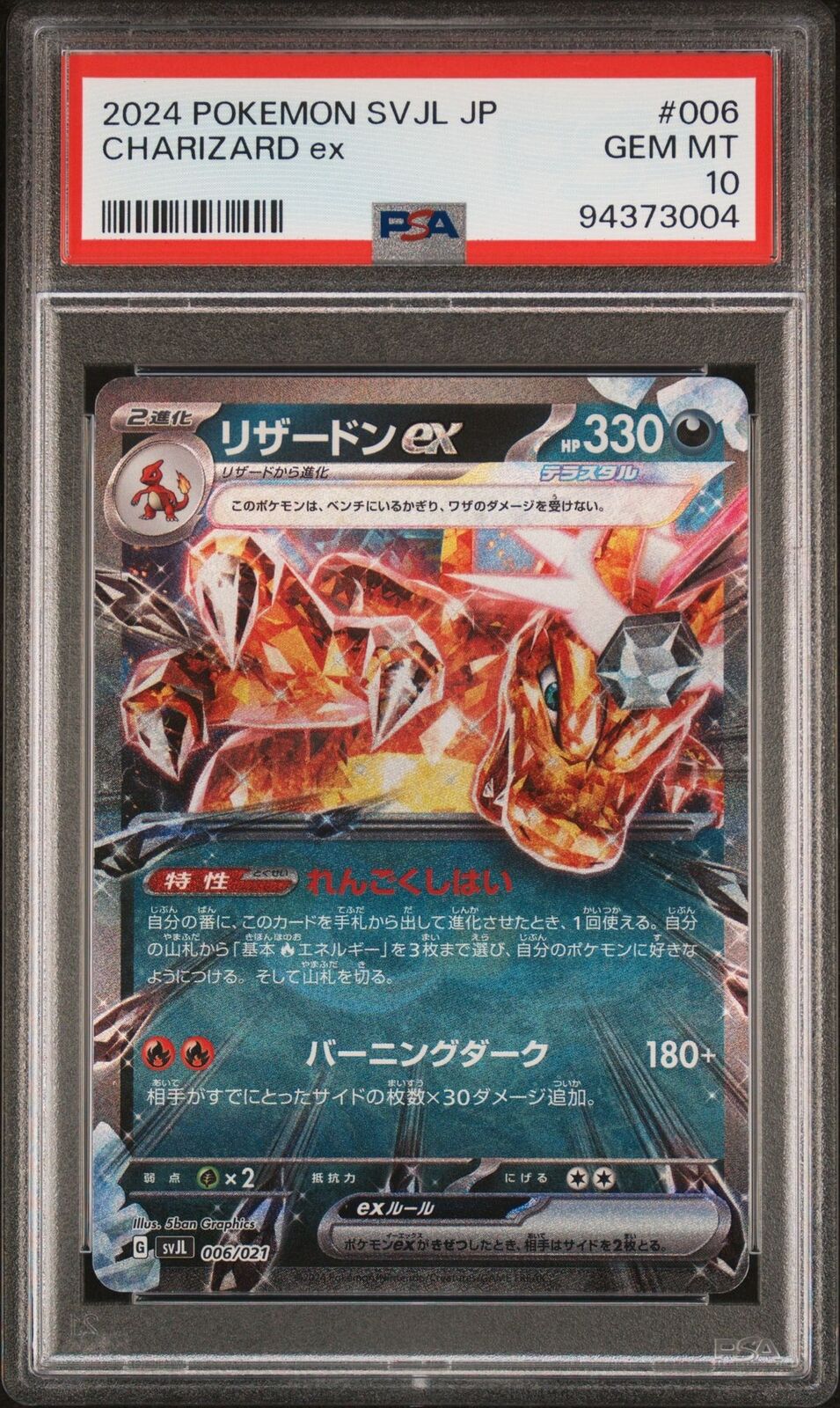 PSA 10 GEM MINT JAPANESE POKEMON 2024 Charizard ex 006/021 Battle Master Deck