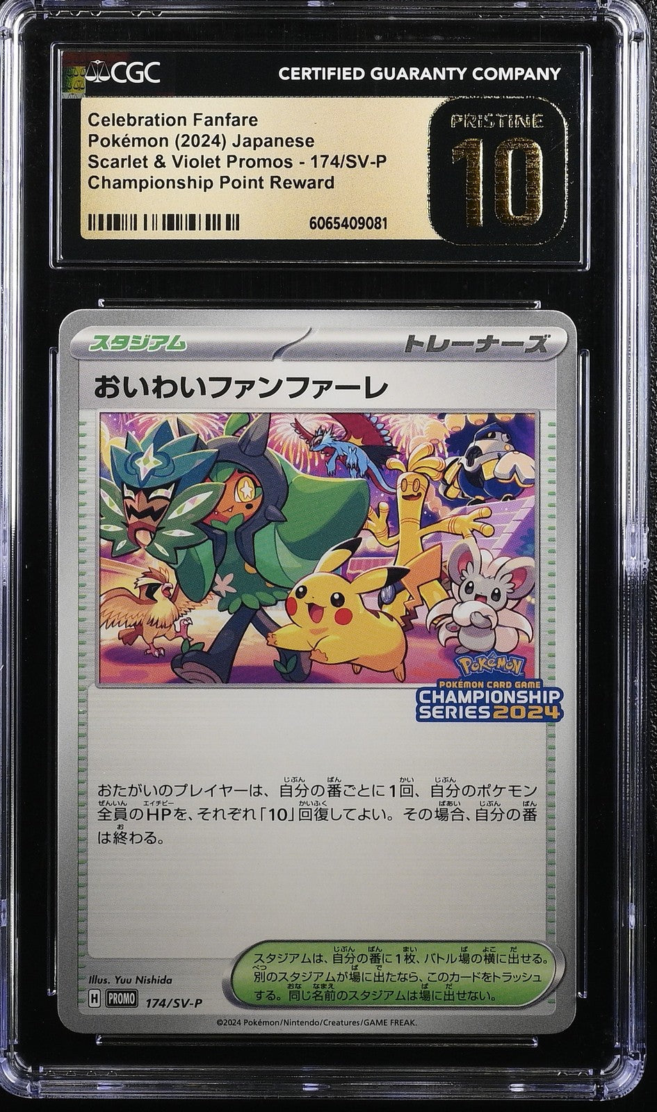CGC 10 PRISTINE Japanese Pokemon 2024 Celebration Fanfare 174/SV-P Champ PROMO