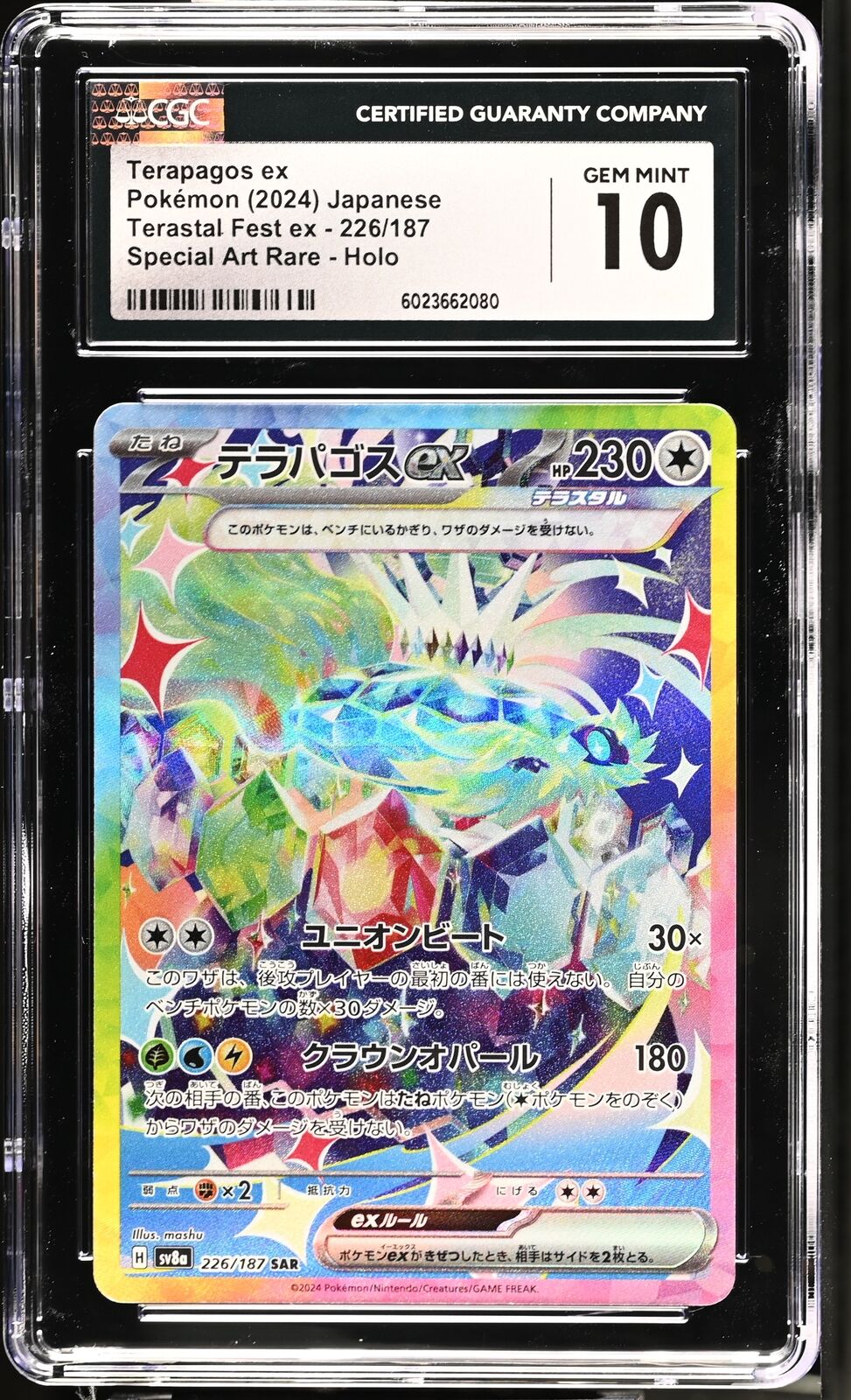 CGC 10 GEM MINT JAPANESE POKEMON 2024 TERAPAGOS EX 226/187 TERASTAL FEST SV8a