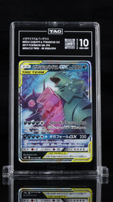 TAG 10 GEM MINT Japanese Pokemon 2019 Mega Sableye Tyranitar GX 054/094 SM11