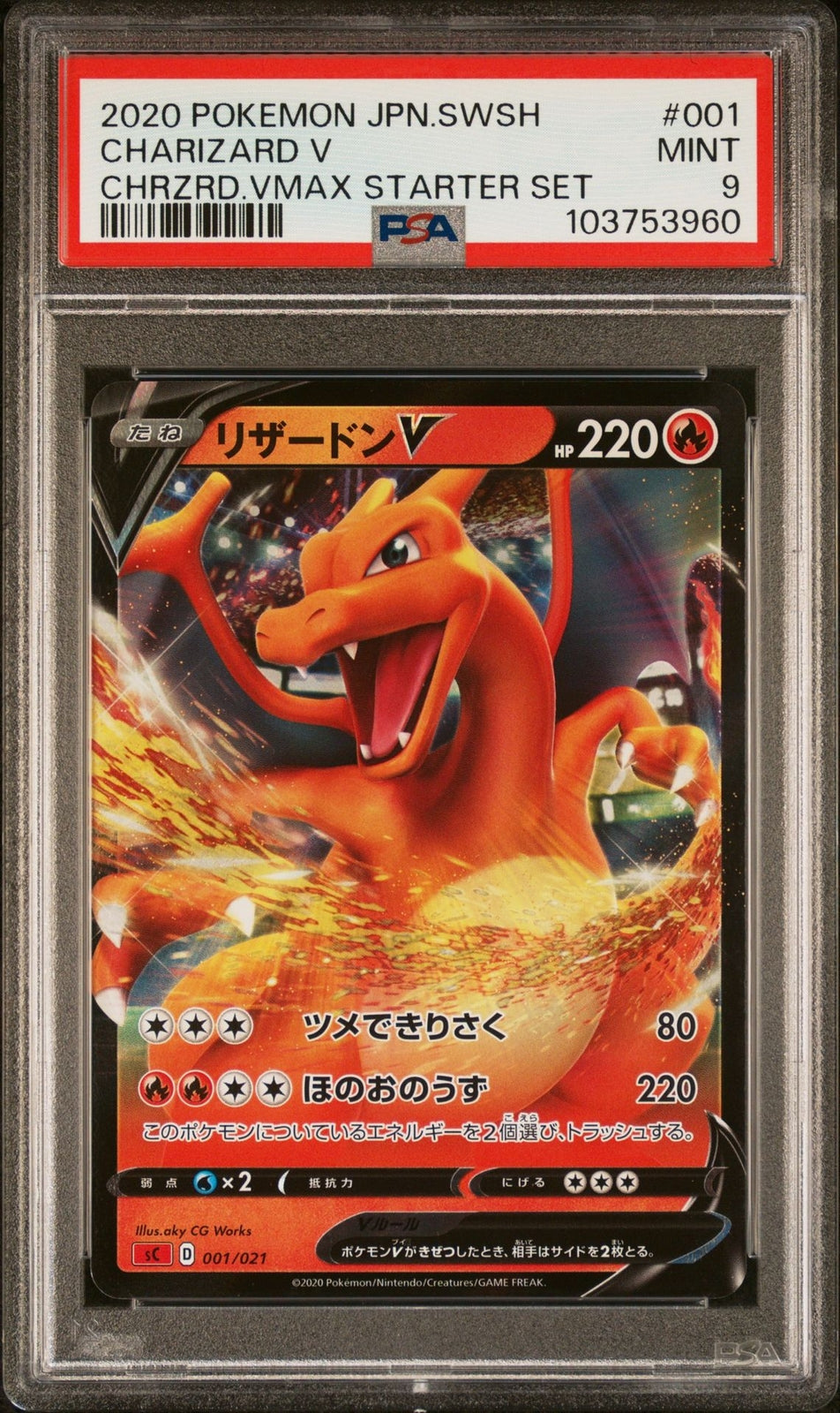 PSA 9 MINT JAPANESE POKEMON 2020 CHARIZARD V 001/021 SC – PKMhobby