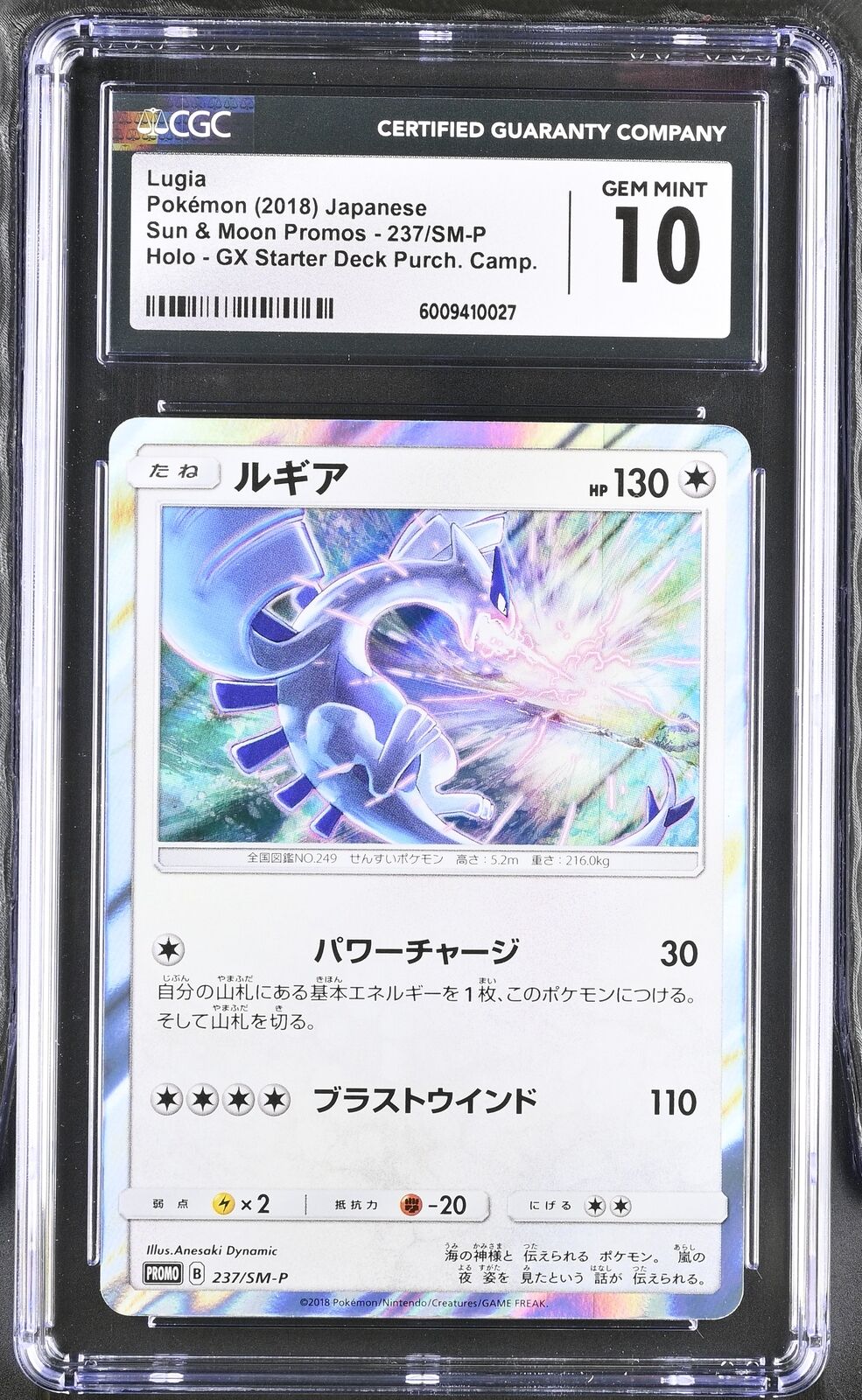 CGC 10 GEM MINT Japanese Pokemon 2018 Lugia 237/SM-P Sword & Shield PROMO