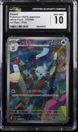 CGC 10 GEM MINT POKEMON 2025 Dewott 103/086 Scarlet & Violet White SV11W
