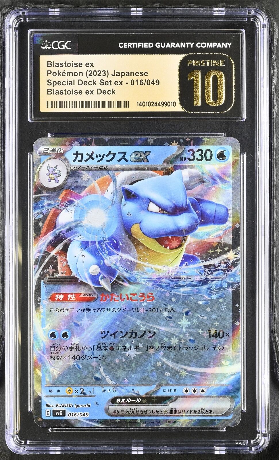 CGC 10 PRISTINE Japanese Pokemon 2023 Blastoise ex 016/049 Blastoise ex Deck SVG