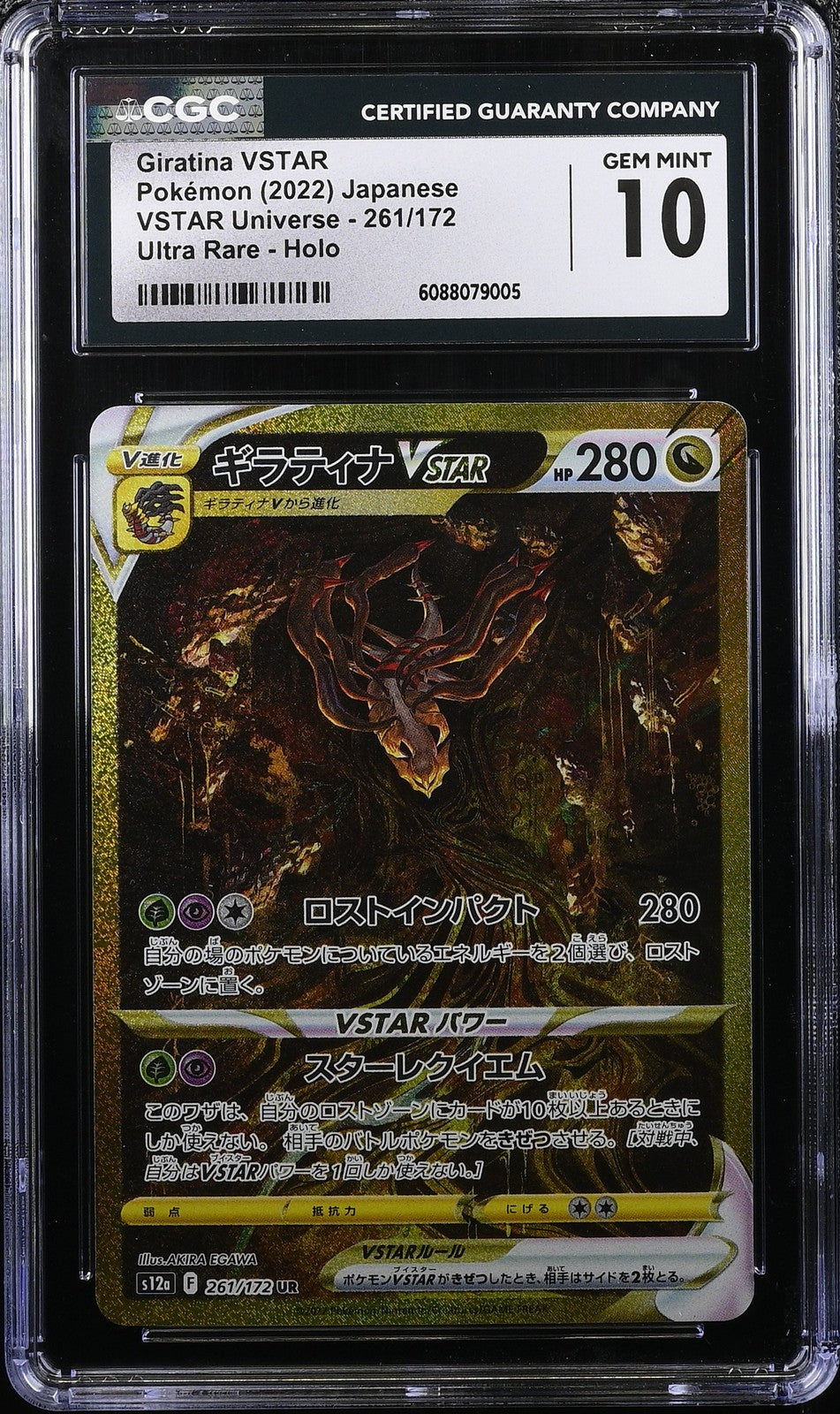 CGC 10 GEM MINT Japanese POKEMON 2022 GIRATINA VSTAR 261/172 V. UNIVERSE S12a