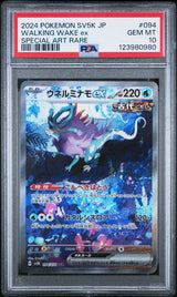 PSA 10 GEM MINT Japanese Pokemon 2024 Walking Wake ex 094/071 SAR SV5K